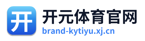 开元体育官网